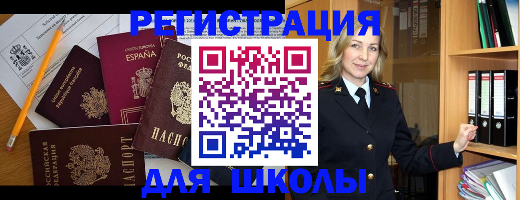 прописка для военкомата в Кремёнках