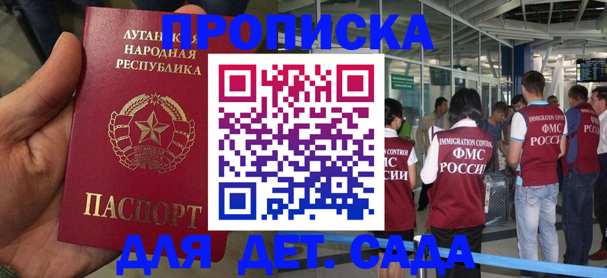 временная регистрация для всех в Кремёнках