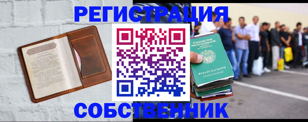временная регистрация адрес в Кремёнках