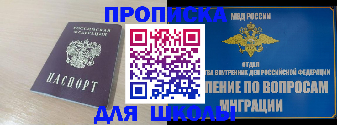 прописка для кредита в Кремёнках