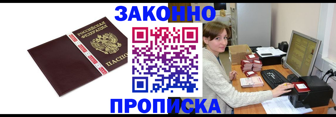 прописка штамп в Кремёнках