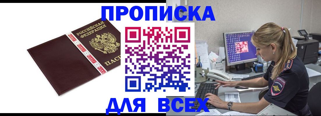 временная регистрация в квартире в Кремёнках