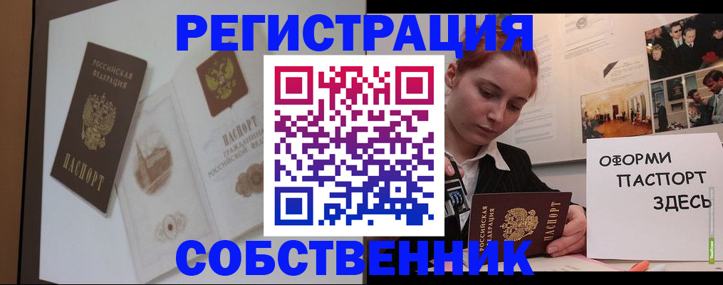 прописка паспорт в Кремёнках