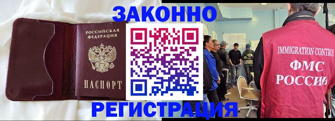 временная регистрация законно в Кремёнках