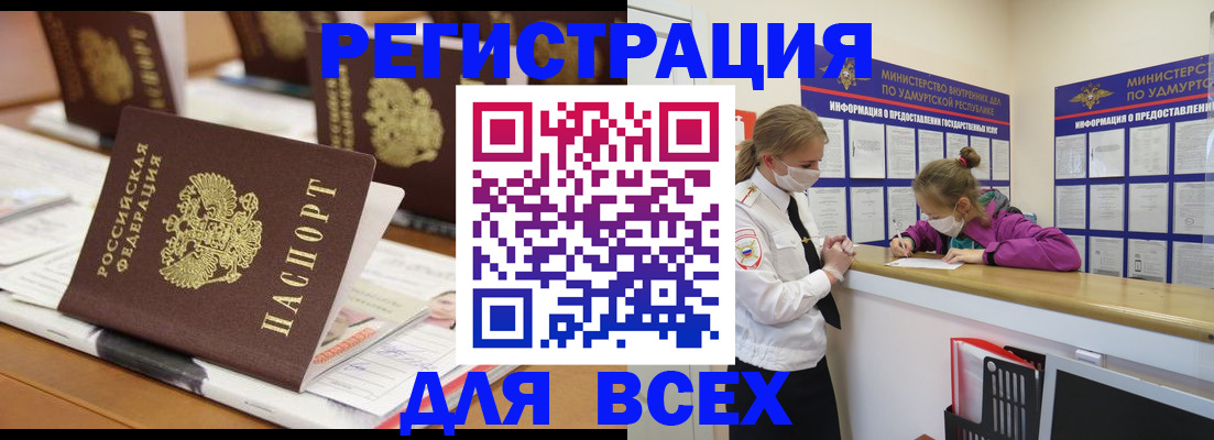 прописка в квартире в Кремёнках